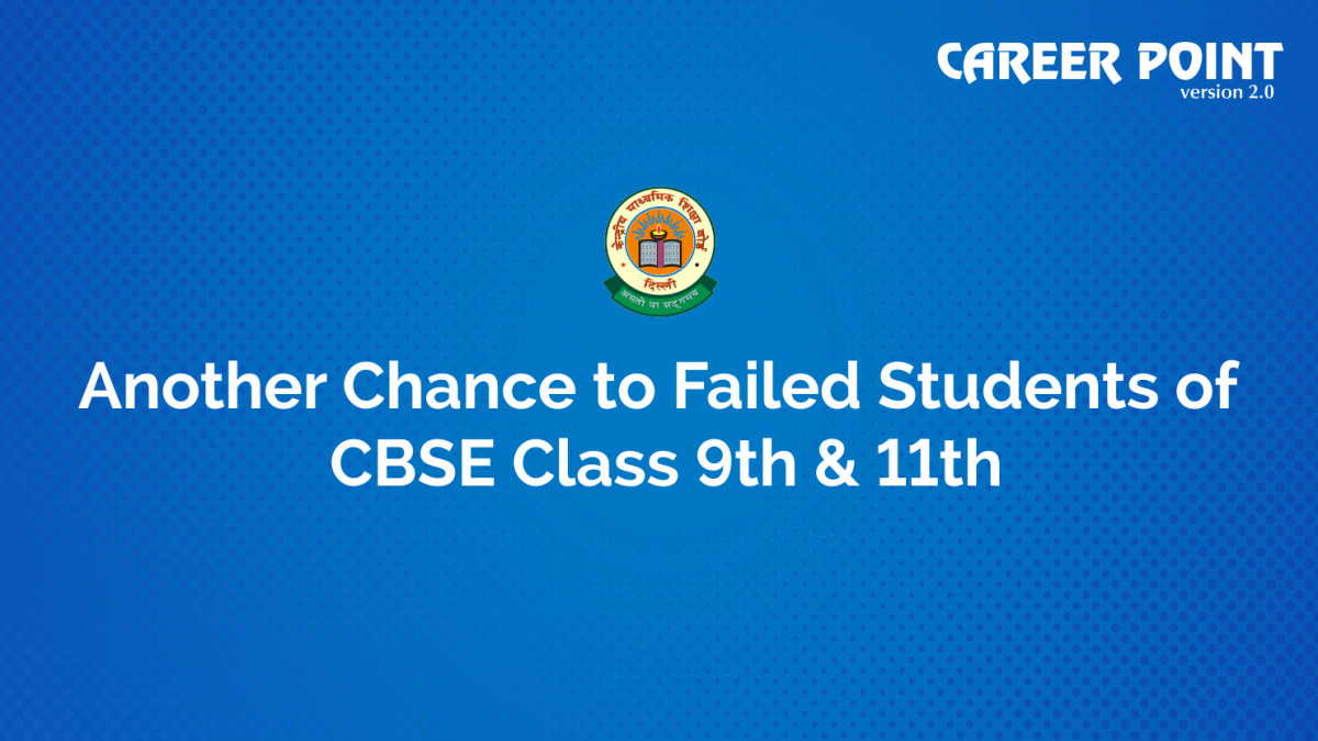Another chance to failed students of CBSE Class 9th & 11th